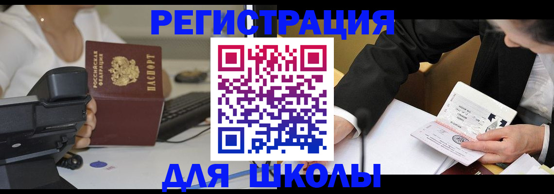 временная регистрация гарантия в Бийске