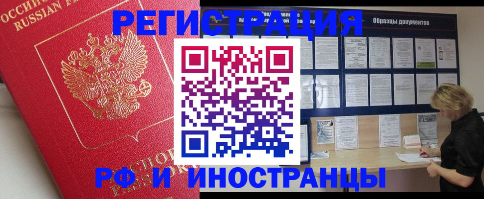 регистрация для школы в Бийске